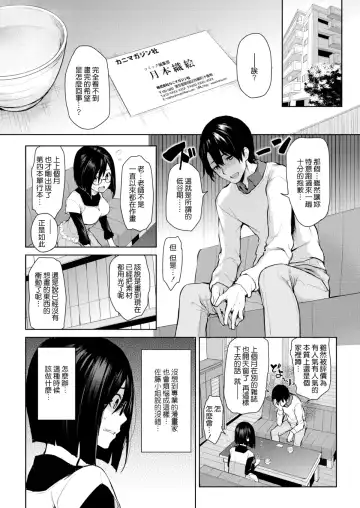 [Michiking] 編集シリーズ Fhentai.net - Page 36