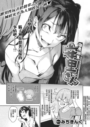 [Michiking] 編集シリーズ Fhentai.net - Page 67