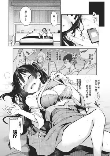 [Michiking] 編集シリーズ Fhentai.net - Page 70