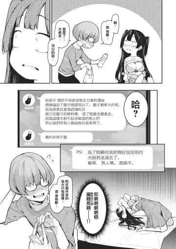 [Michiking] 編集シリーズ Fhentai.net - Page 71