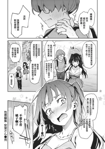 [Michiking] 編集シリーズ Fhentai.net - Page 81