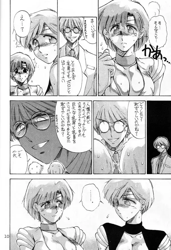 [Tokisaka Mugi] Pierre August Renoire No Kunou Fhentai - Page 10
