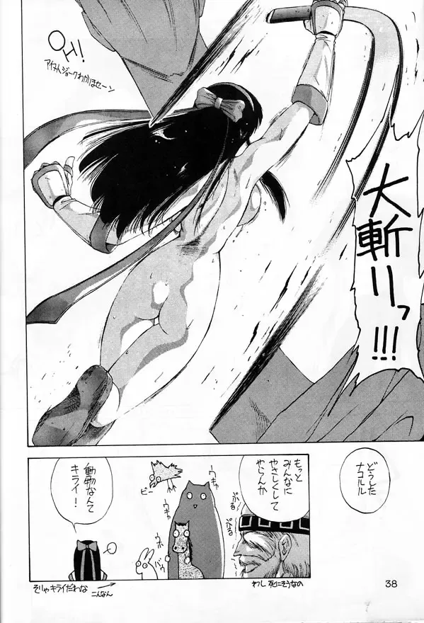 [Tokisaka Mugi] Pierre August Renoire No Kunou Fhentai - Page 38