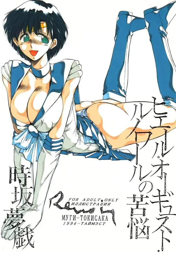 [Tokisaka Mugi] Pierre August Renoire No Kunou Fhentai - Page 45