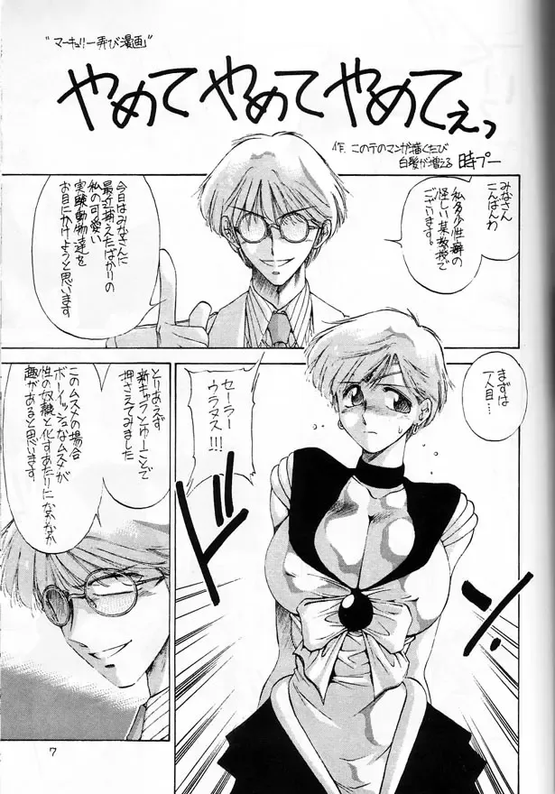 [Tokisaka Mugi] Pierre August Renoire No Kunou Fhentai - Page 7
