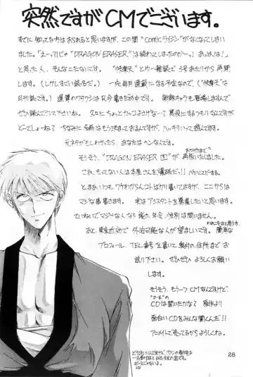 [Tokisaka Mugi] Pierre August Renoire No Kunou Fhentai - Page 28