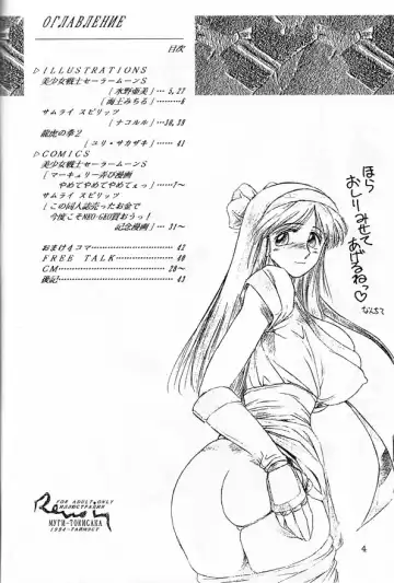 [Tokisaka Mugi] Pierre August Renoire No Kunou Fhentai - Page 4