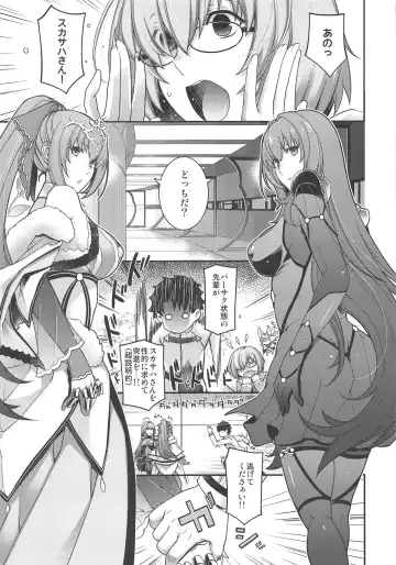 [Hiyoshi Hana - Uguisu Kagura] PURGADOIR SCEAL Fhentai.net - Page 4