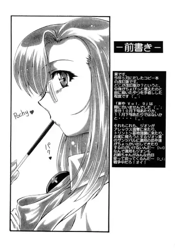 [Azuma Kyouto] Onegai Inran Teacher Nijigenme Kaiteiban Fhentai.net - Page 2