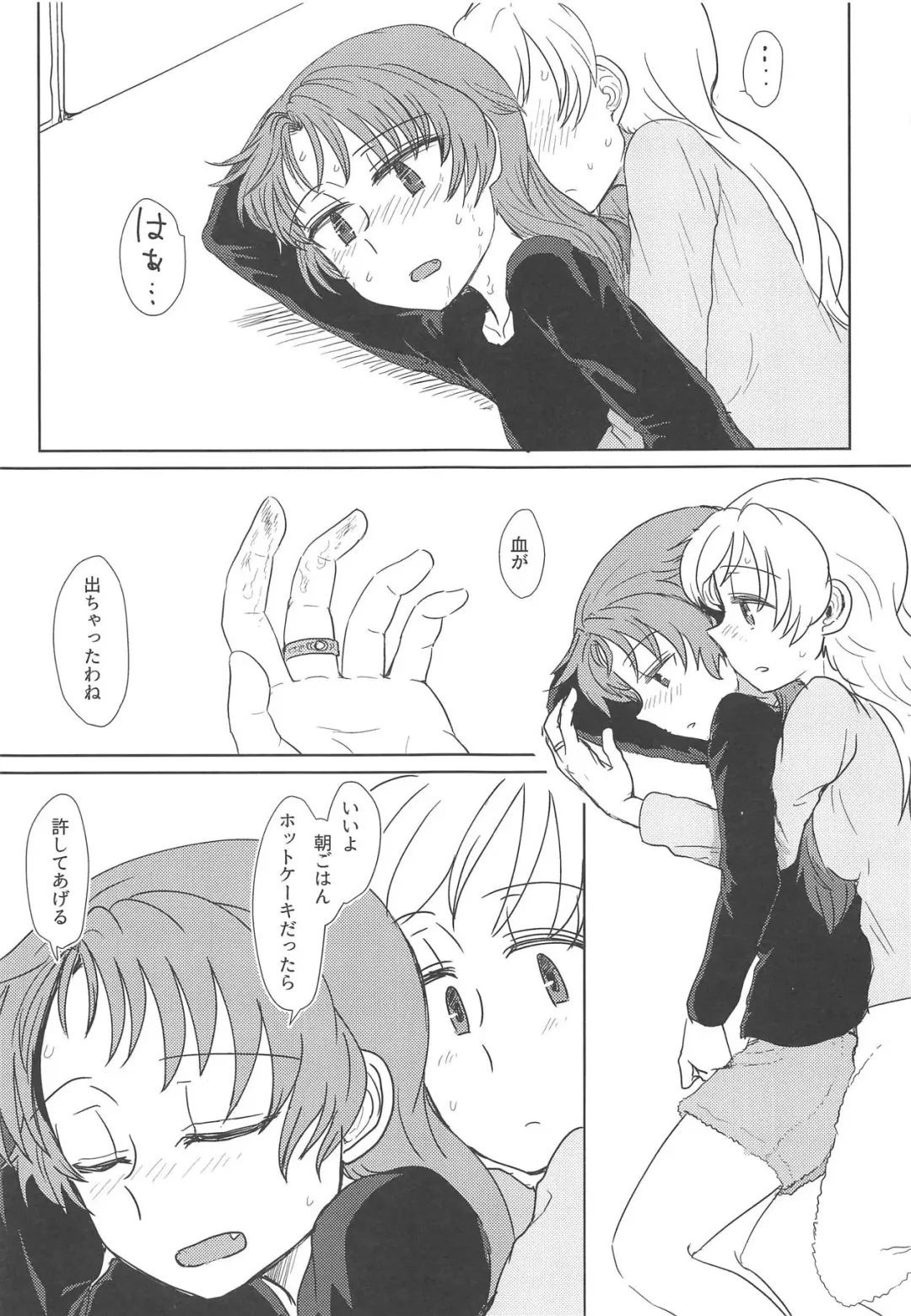 [Mikan No Kawa Houchikai No Shinsei] Chiiki Neko no Sakura-san 2 Fhentai - Page 16