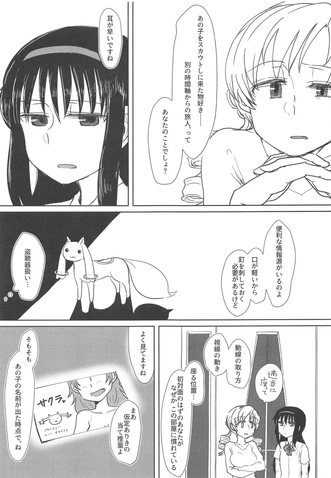 [Mikan No Kawa Houchikai No Shinsei] Chiiki Neko no Sakura-san 2 Fhentai - Page 30