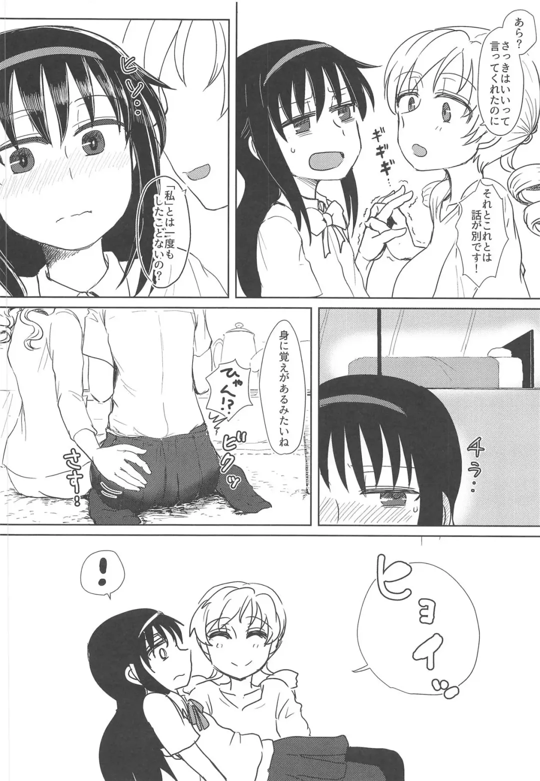 [Mikan No Kawa Houchikai No Shinsei] Chiiki Neko no Sakura-san 2 Fhentai - Page 33