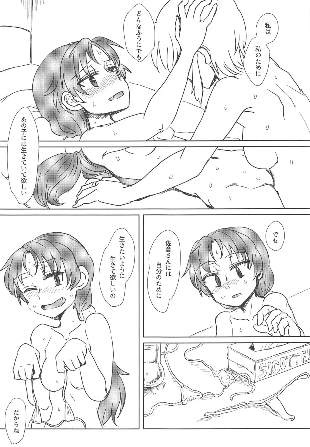 [Mikan No Kawa Houchikai No Shinsei] Chiiki Neko no Sakura-san 2 Fhentai - Page 38