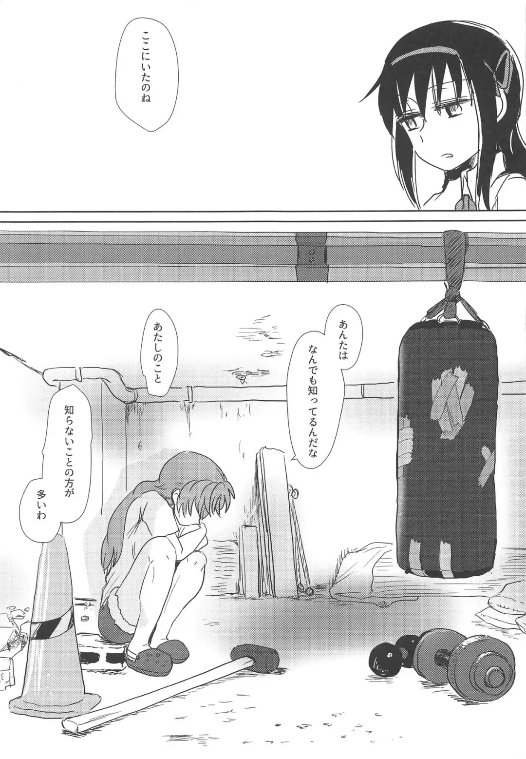 [Mikan No Kawa Houchikai No Shinsei] Chiiki Neko no Sakura-san 2 Fhentai - Page 40