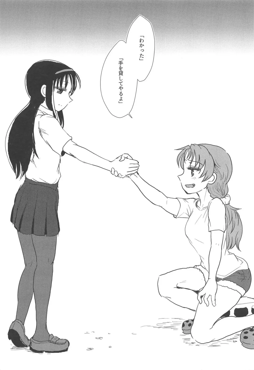 [Mikan No Kawa Houchikai No Shinsei] Chiiki Neko no Sakura-san 2 Fhentai - Page 44