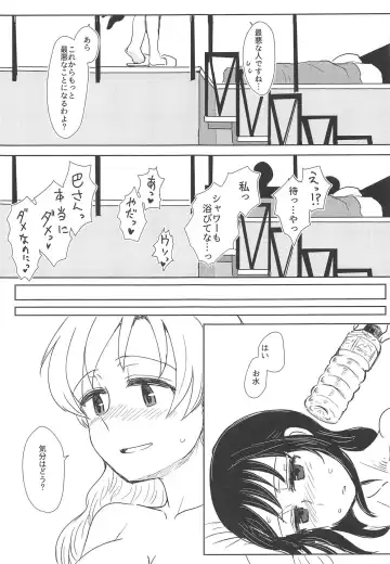 [Mikan No Kawa Houchikai No Shinsei] Chiiki Neko no Sakura-san 2 Fhentai.net - Page 34