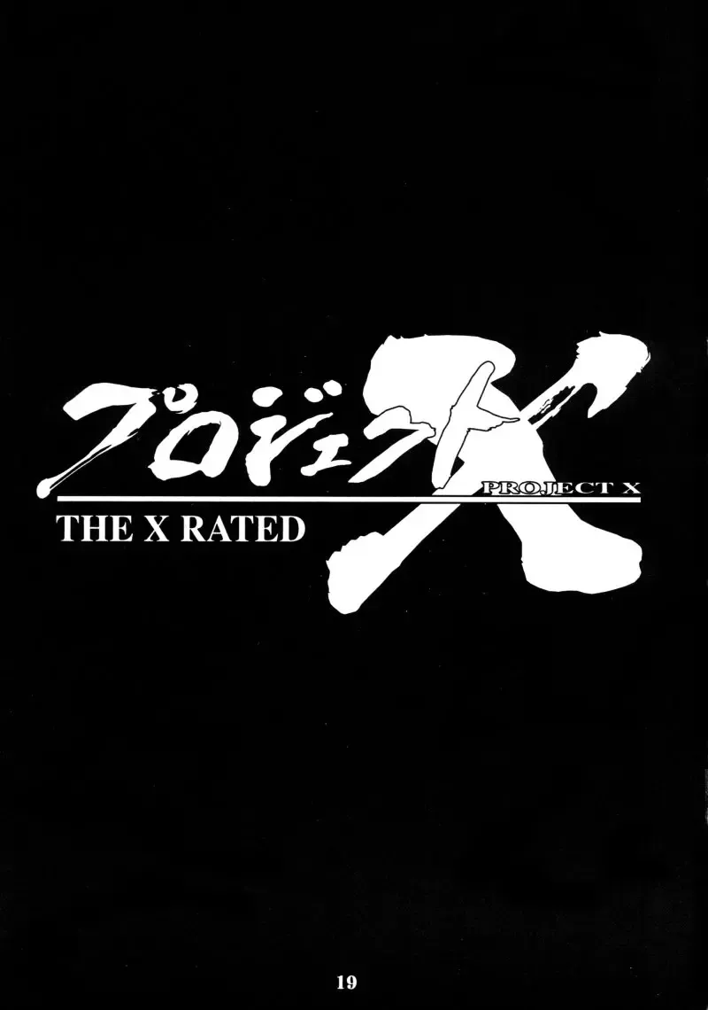 [Akow Kazumi - Coma - Newmen] Project X Fhentai - Page 18