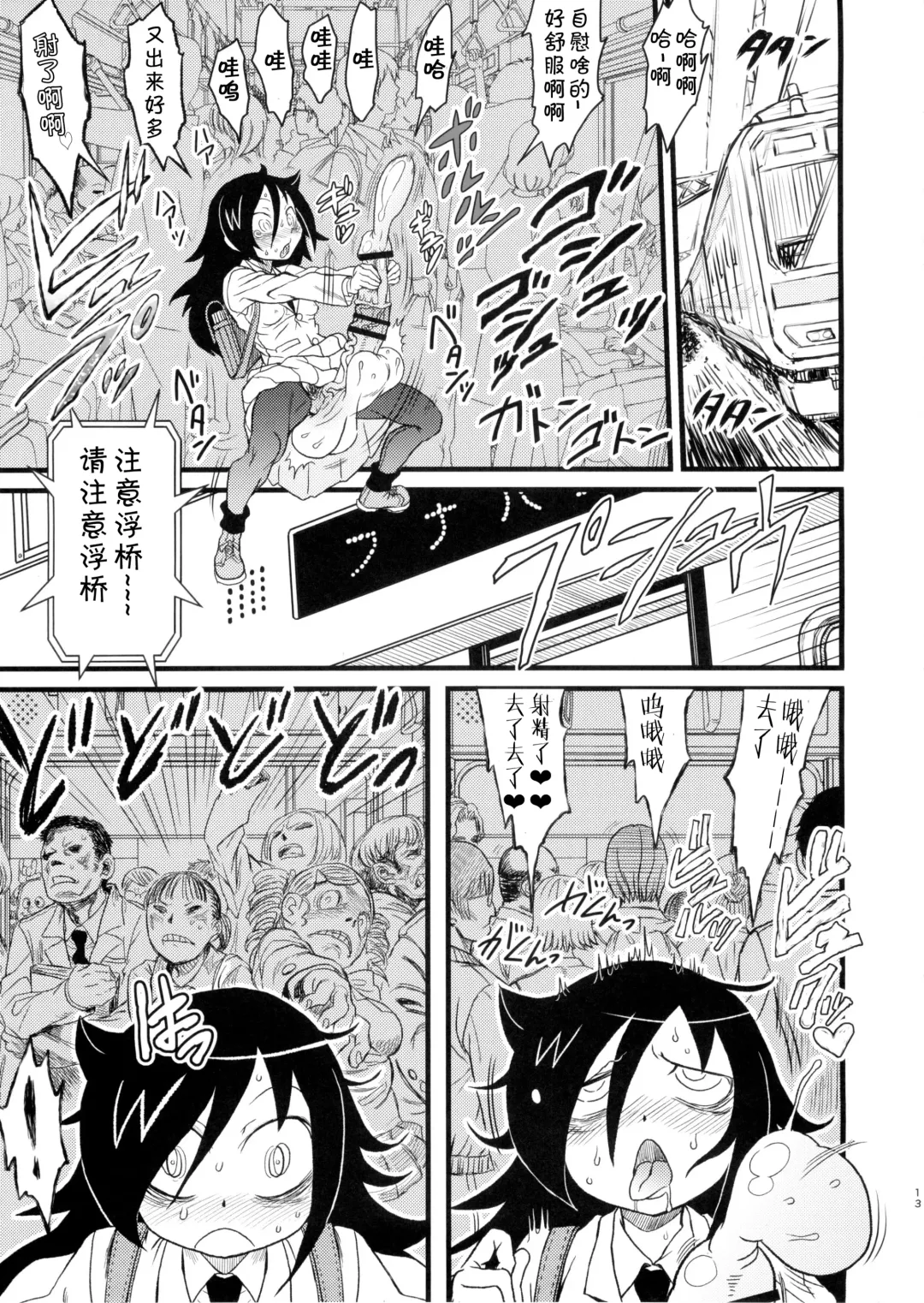 [Abe Morioka - Radiohead - Tsunamushi] MementoMoko Fhentai - Page 13