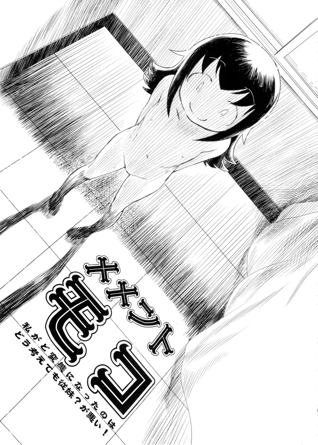 [Abe Morioka - Radiohead - Tsunamushi] MementoMoko Fhentai - Page 5