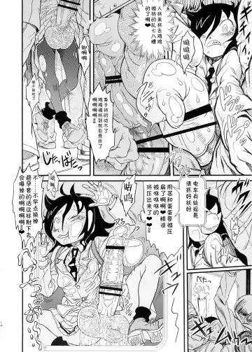 [Abe Morioka - Radiohead - Tsunamushi] MementoMoko Fhentai.net - Page 14