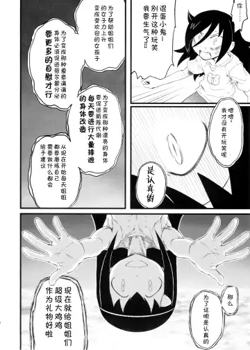 [Abe Morioka - Radiohead - Tsunamushi] MementoMoko Fhentai.net - Page 8