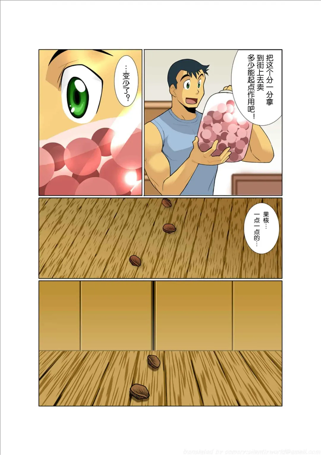 [Nakata Shunpei] Dorn Story Fhentai - Page 10