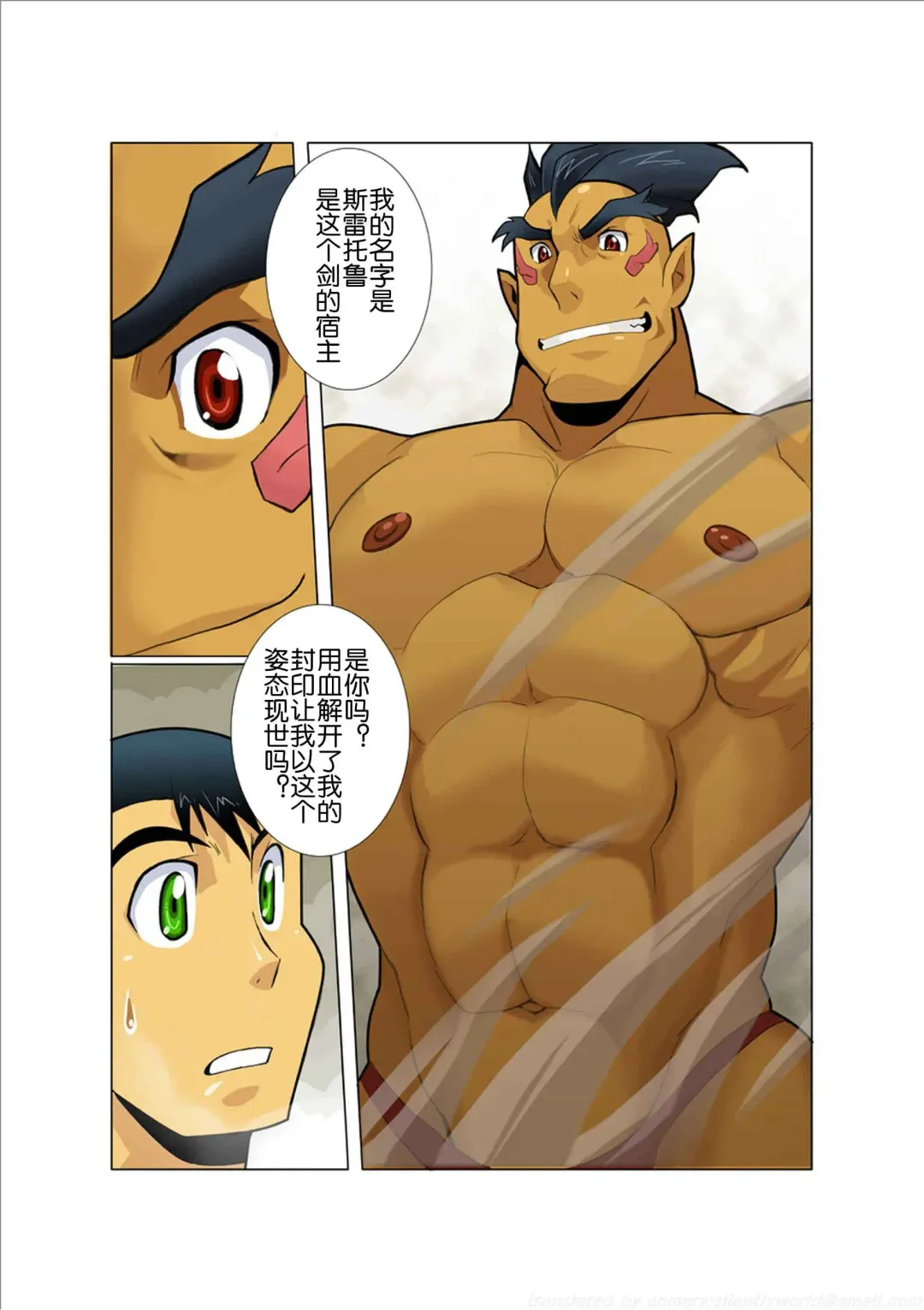 [Nakata Shunpei] Dorn Story Fhentai - Page 14