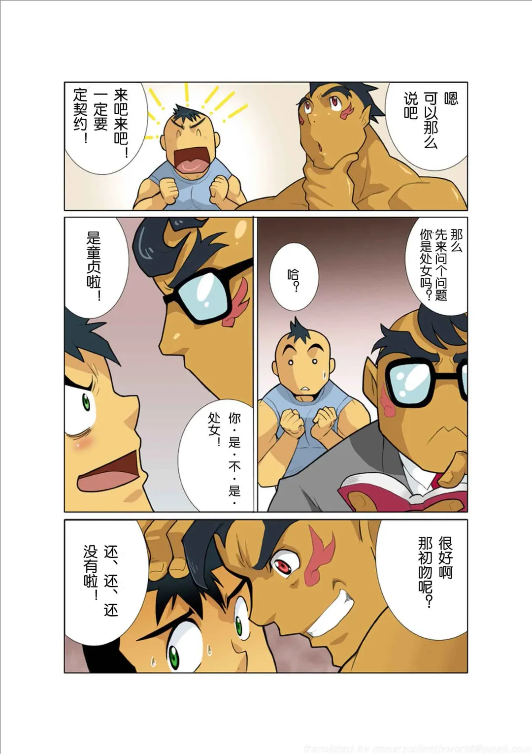 [Nakata Shunpei] Dorn Story Fhentai - Page 16