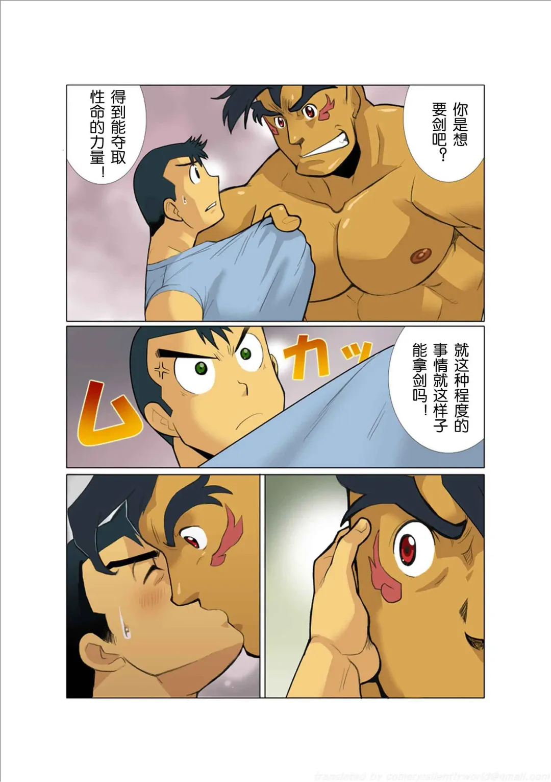 [Nakata Shunpei] Dorn Story Fhentai - Page 20