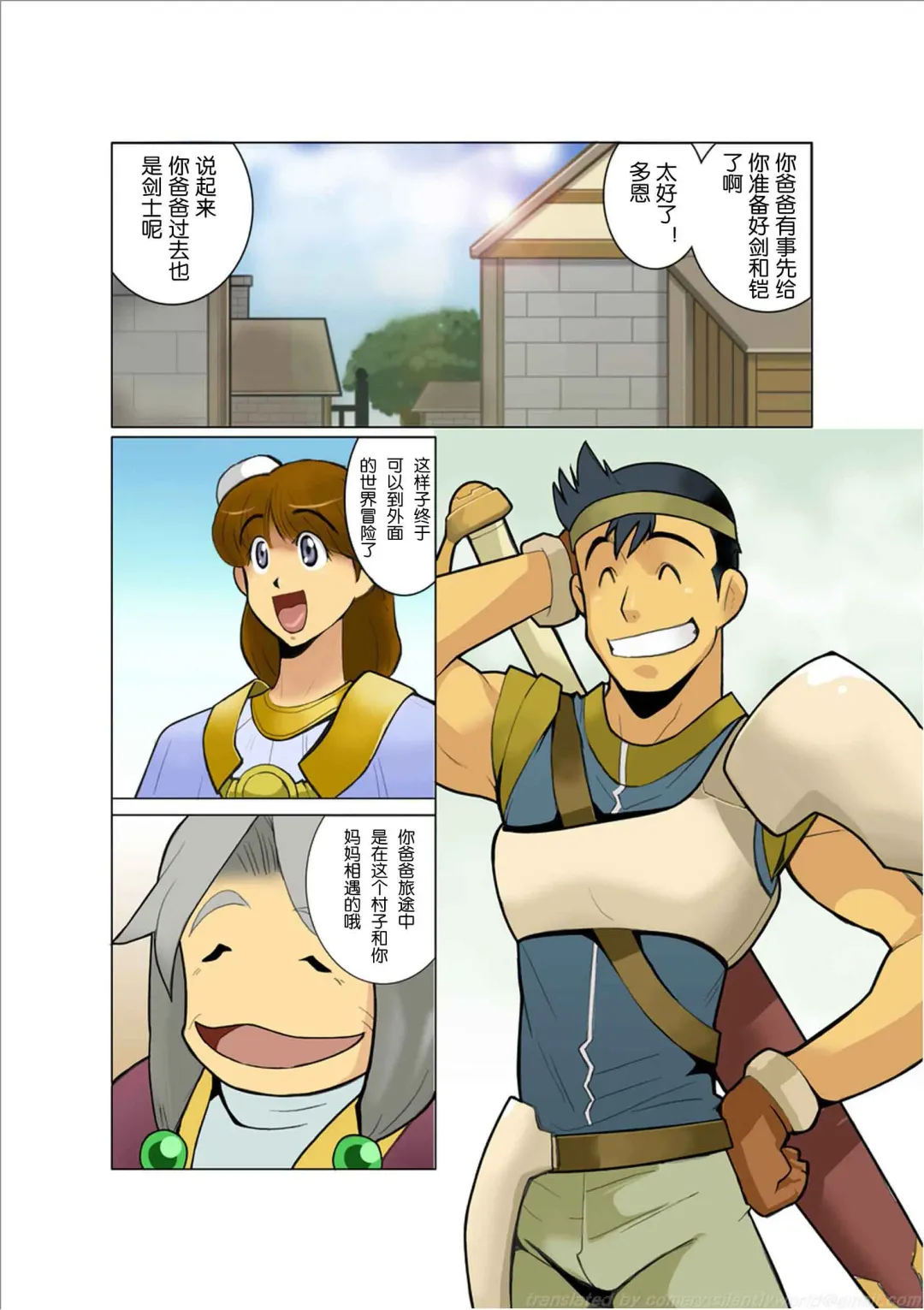 [Nakata Shunpei] Dorn Story Fhentai - Page 26