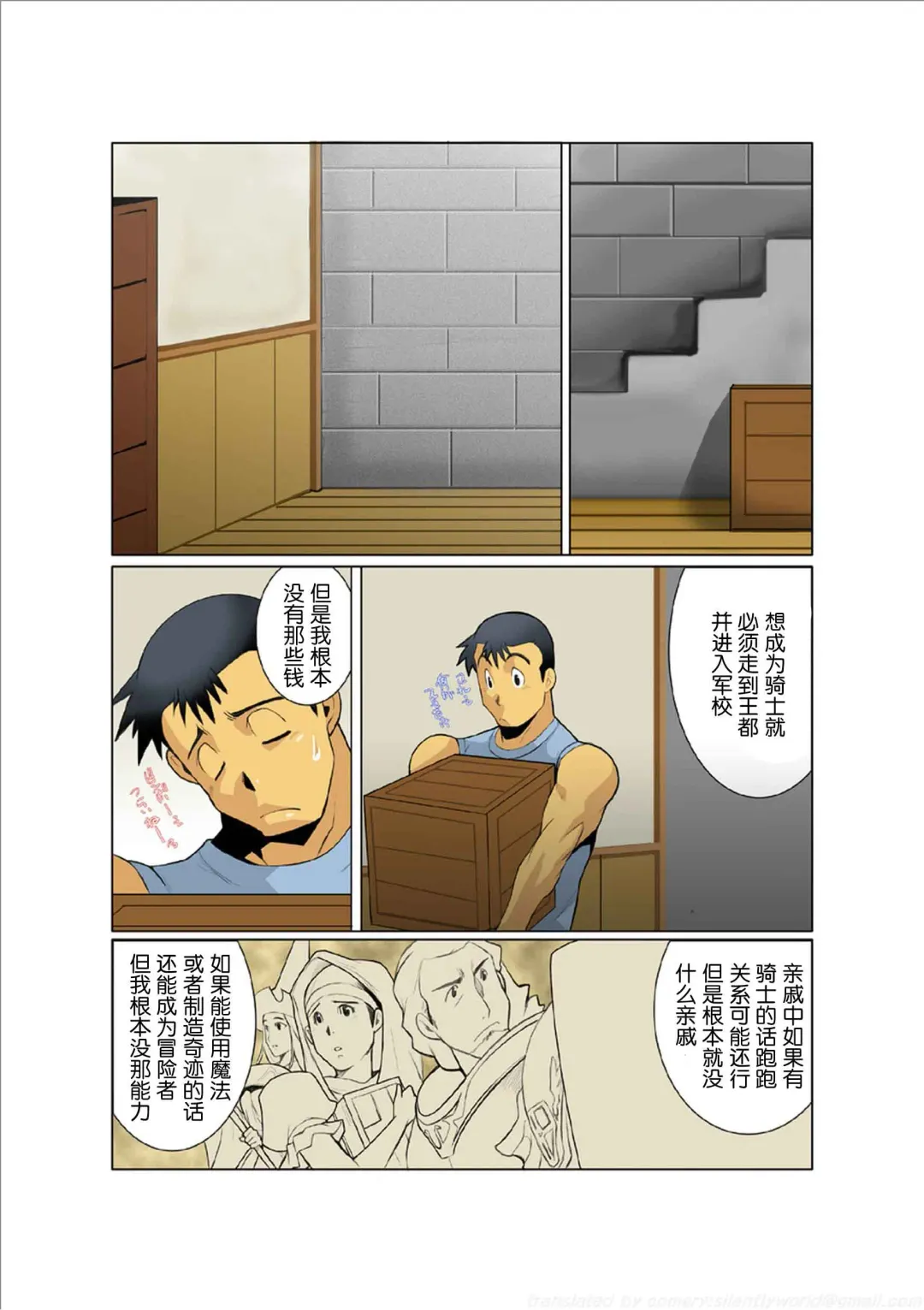 [Nakata Shunpei] Dorn Story Fhentai - Page 7