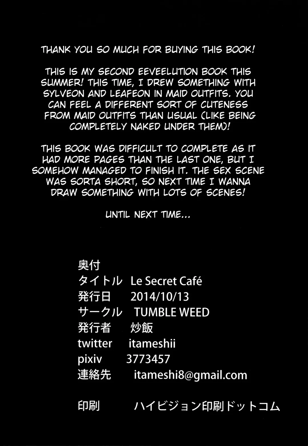 [Itameshi] Le Secret Cafe Fhentai.net - Page 30