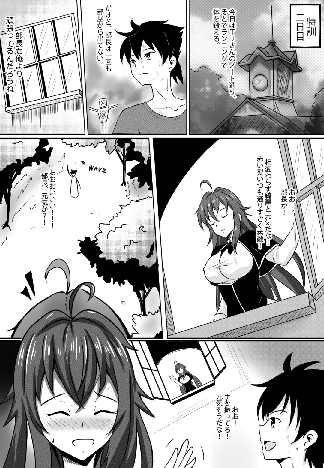 [Merkonig] B-Trayal 13 Fhentai.net - Page 5