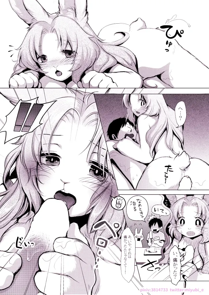 [Kiichi] First Fhentai - Page 11