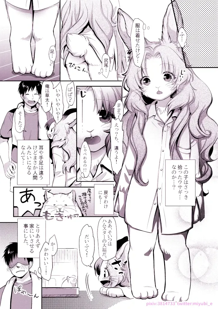 [Kiichi] First Fhentai - Page 4