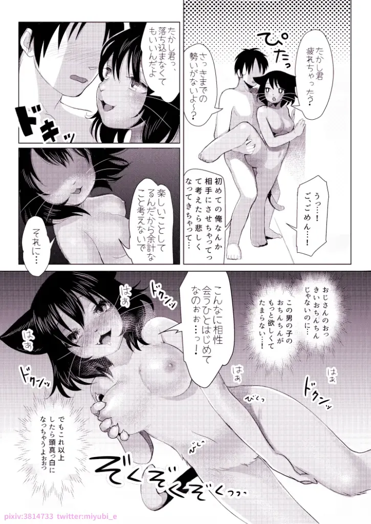 [Kiichi] Mei-chan no Oshigoto Fhentai - Page 18