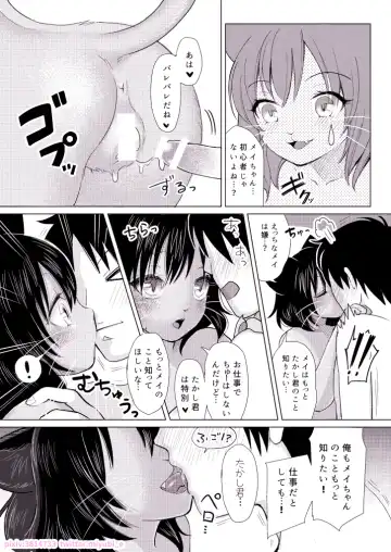 [Kiichi] Mei-chan no Oshigoto Fhentai - Page 19