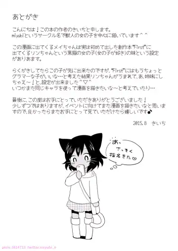 [Kiichi] Mei-chan no Oshigoto Fhentai - Page 24