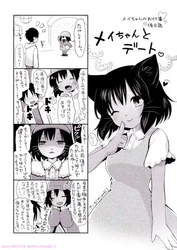 [Kiichi] Mei-chan no Oshigoto Fhentai - Page 25