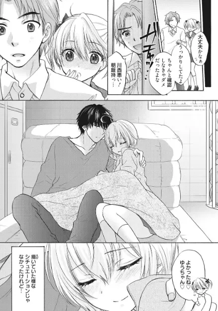 [Ozaki Miray] Houkago Love Mode 17 Fhentai - Page 27
