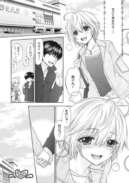 [Ozaki Miray] Houkago Love Mode 17 Fhentai - Page 28