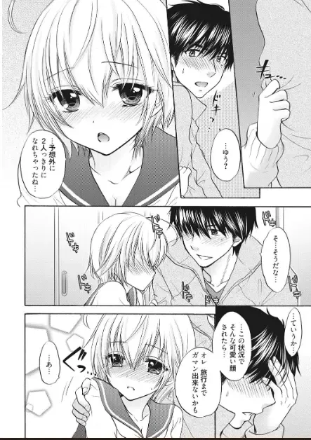 [Ozaki Miray] Houkago Love Mode 17 Fhentai - Page 6