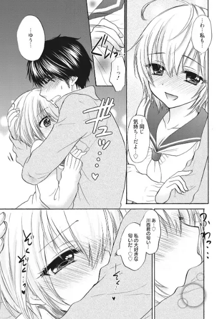 [Ozaki Miray] Houkago Love Mode 17 Fhentai - Page 7