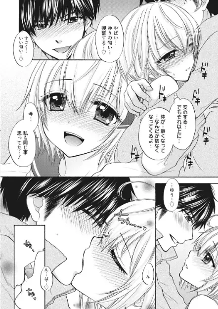 [Ozaki Miray] Houkago Love Mode 17 Fhentai - Page 8