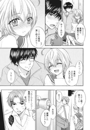 [Ozaki Miray] Houkago Love Mode 17 Fhentai - Page 3