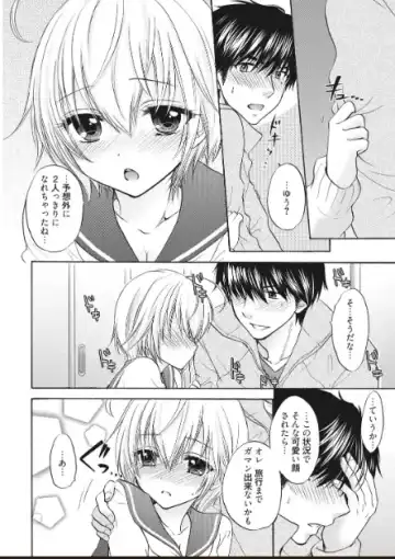 [Ozaki Miray] Houkago Love Mode 17 Fhentai - Page 6