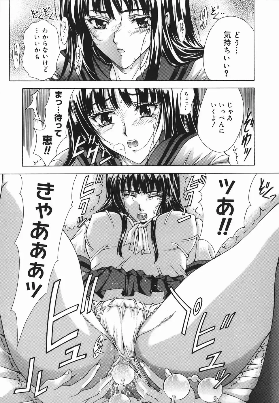 [Shinonome Maki] Amrita Fhentai - Page 105