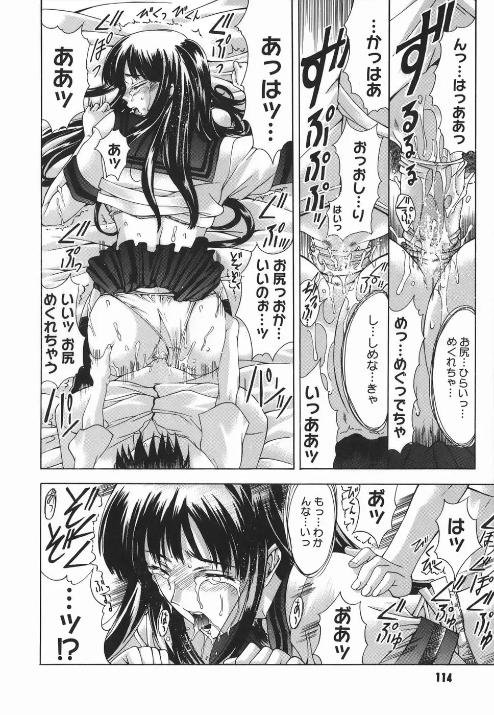 [Shinonome Maki] Amrita Fhentai - Page 114