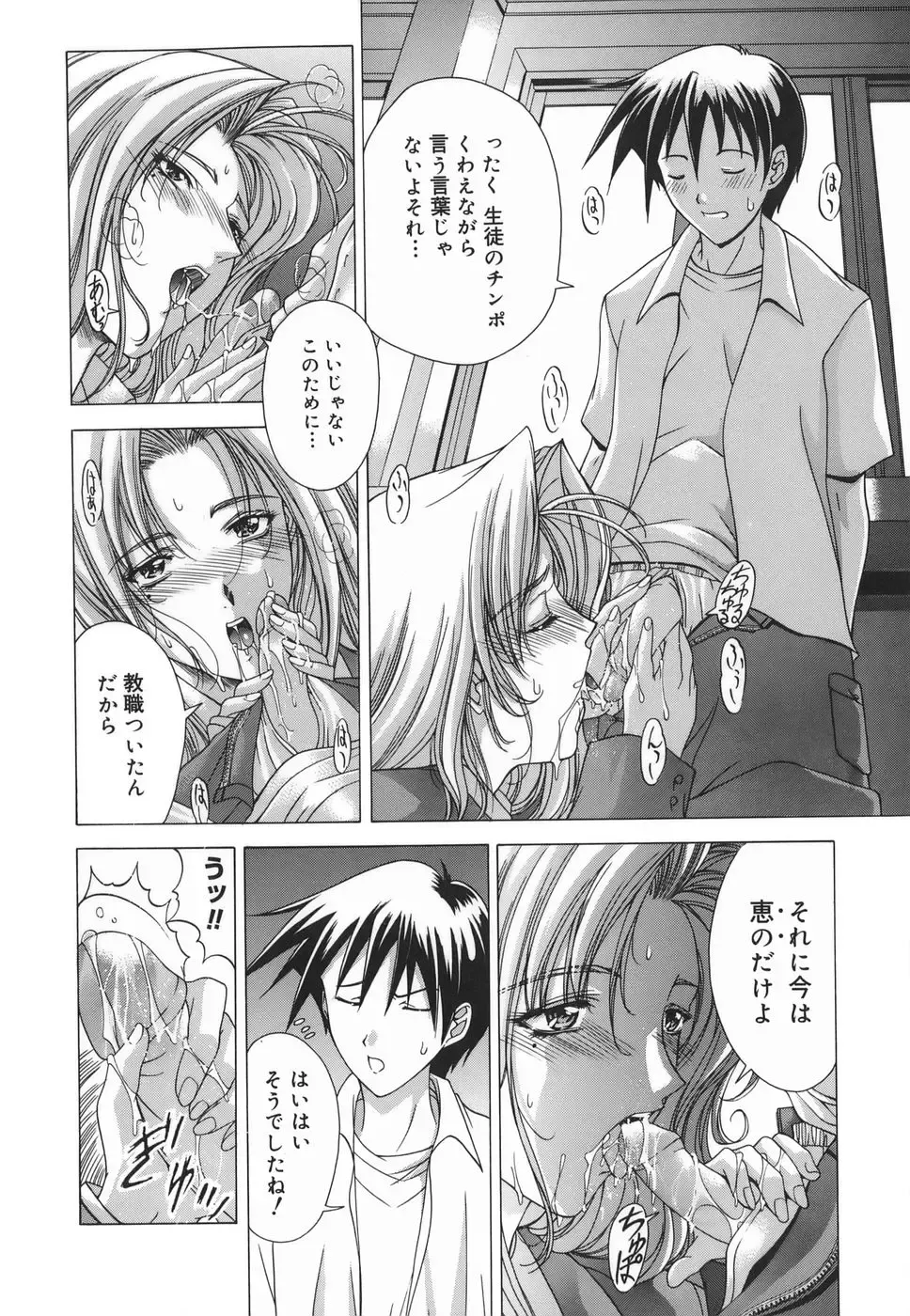 [Shinonome Maki] Amrita Fhentai - Page 122