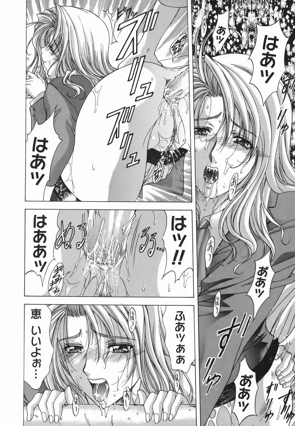 [Shinonome Maki] Amrita Fhentai - Page 130